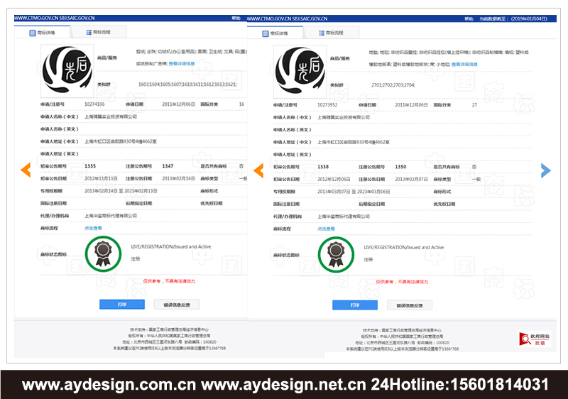 創(chuàng)意家居企業(yè)標(biāo)志|創(chuàng)意家居企業(yè)商標(biāo)設(shè)計(jì)-創(chuàng)意家居產(chǎn)品樣本畫冊(cè)設(shè)計(jì)-創(chuàng)意家居公司VI設(shè)計(jì)-上海奧韻廣告專業(yè)品牌策略機(jī)構(gòu)