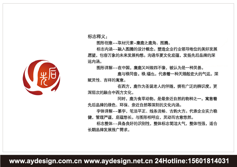 創(chuàng)意家居企業(yè)標(biāo)志|創(chuàng)意家居企業(yè)商標(biāo)設(shè)計(jì)-創(chuàng)意家居產(chǎn)品樣本畫冊(cè)設(shè)計(jì)-創(chuàng)意家居公司VI設(shè)計(jì)-上海奧韻廣告專業(yè)品牌策略機(jī)構(gòu)