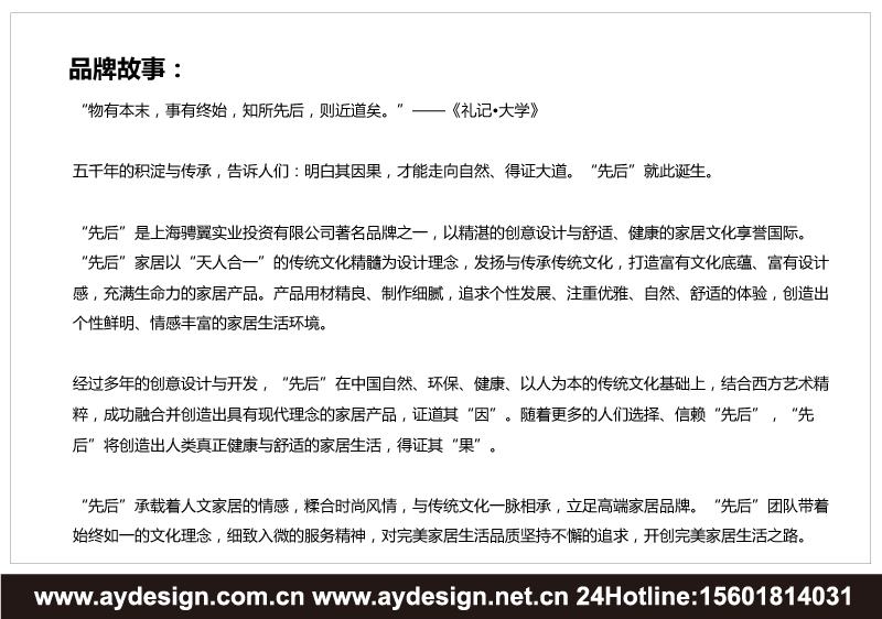 創(chuàng)意家居企業(yè)標(biāo)志|創(chuàng)意家居企業(yè)商標(biāo)設(shè)計(jì)-創(chuàng)意家居產(chǎn)品樣本畫冊(cè)設(shè)計(jì)-創(chuàng)意家居公司VI設(shè)計(jì)-上海奧韻廣告專業(yè)品牌策略機(jī)構(gòu)