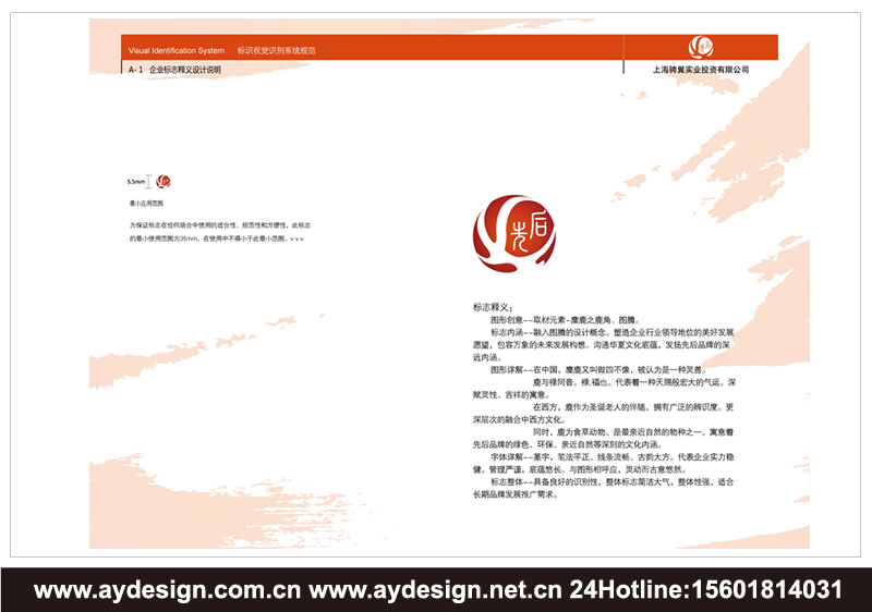 創(chuàng)意家居企業(yè)標(biāo)志|創(chuàng)意家居企業(yè)商標(biāo)設(shè)計(jì)-創(chuàng)意家居產(chǎn)品樣本畫冊(cè)設(shè)計(jì)-創(chuàng)意家居公司VI設(shè)計(jì)-上海奧韻廣告專業(yè)品牌策略機(jī)構(gòu)