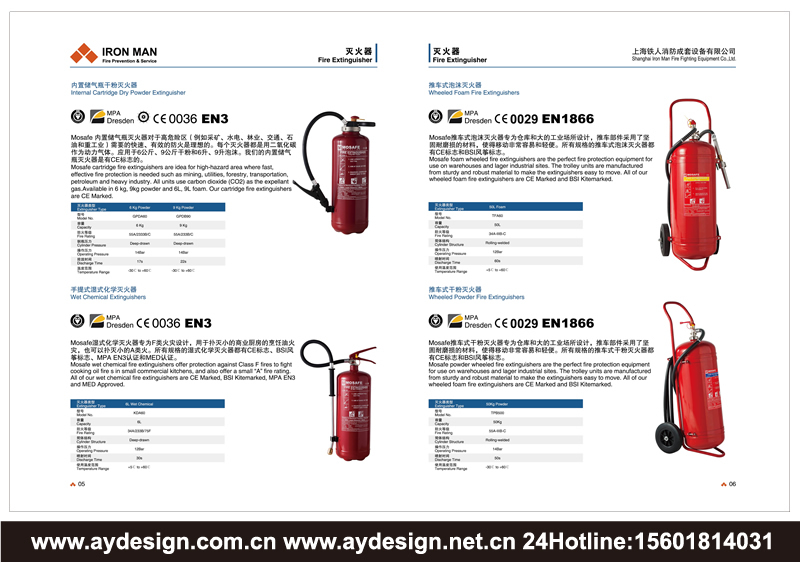 消火栓|閥門樣本設(shè)計-噴淋系統(tǒng)宣傳冊設(shè)計-消防報警裝備畫冊設(shè)計-感溫探測器CATALOG設(shè)計-上海奧韻廣告專業(yè)品牌策略機構(gòu)