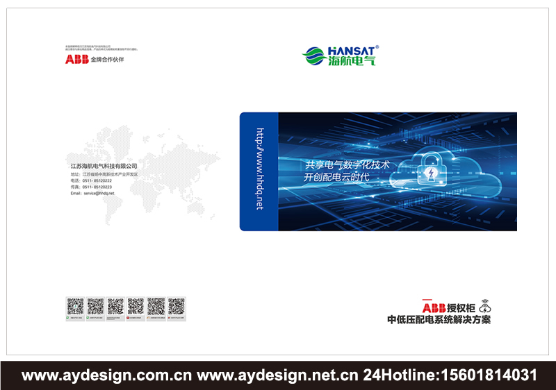 電氣設(shè)備樣本設(shè)計-開關(guān)控制柜宣傳冊設(shè)計-配電柜畫冊設(shè)計-ABB配電柜產(chǎn)品畫冊設(shè)計
