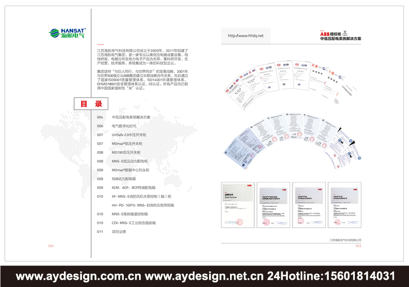 電氣設(shè)備樣本設(shè)計-開關(guān)控制柜宣傳冊設(shè)計-配電柜畫冊設(shè)計-ABB配電柜產(chǎn)品畫冊設(shè)計