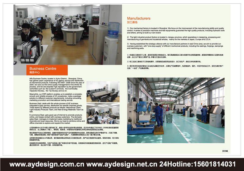 國(guó)際貨運(yùn)代理企業(yè)樣本設(shè)計(jì)-倉(cāng)儲(chǔ)及分撥公司宣傳冊(cè)設(shè)計(jì)-外貿(mào)代理畫冊(cè)設(shè)計(jì)-上海奧韻廣告專業(yè)外貿(mào)物流貨代品牌策略機(jī)構(gòu)