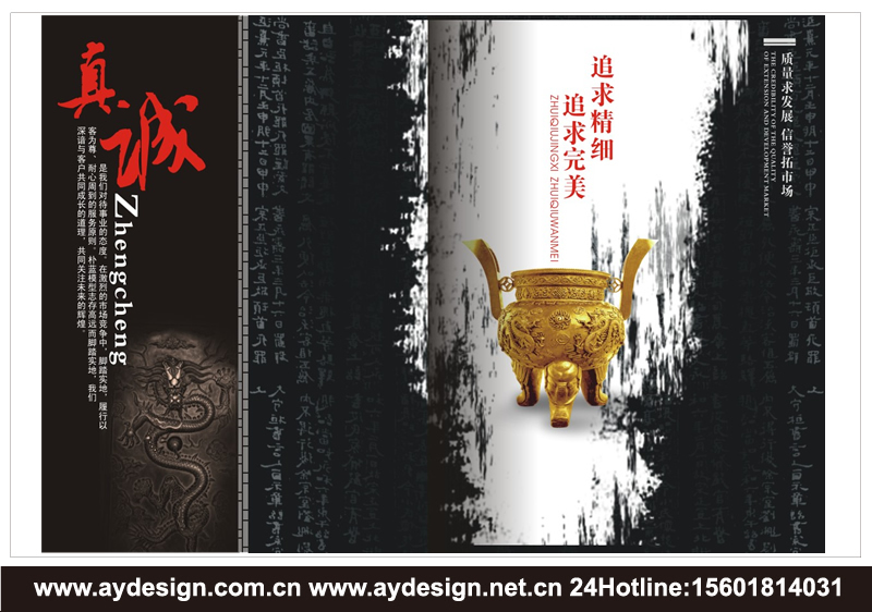 建筑模型企業(yè)樣本設(shè)計(jì)-樓盤沙盤公司畫冊(cè)設(shè)計(jì)-上海奧韻廣告專業(yè)品牌策略機(jī)構(gòu)