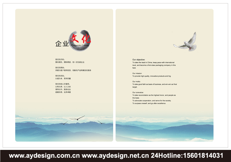 包裝行業(yè)企業(yè)樣本設計-宣傳冊設計-畫冊設計-CATALOG設計-奧韻廣告專業(yè)品牌策略機構