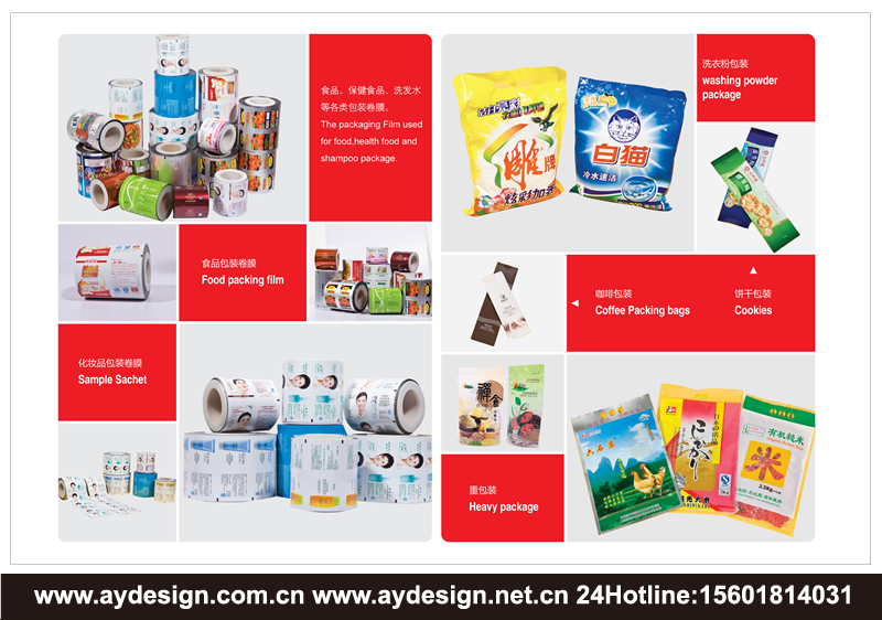 包裝行業(yè)企業(yè)樣本設計-宣傳冊設計-畫冊設計-CATALOG設計-奧韻廣告專業(yè)品牌策略機構