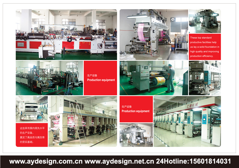 包裝行業(yè)企業(yè)樣本設計-宣傳冊設計-畫冊設計-CATALOG設計-奧韻廣告專業(yè)品牌策略機構