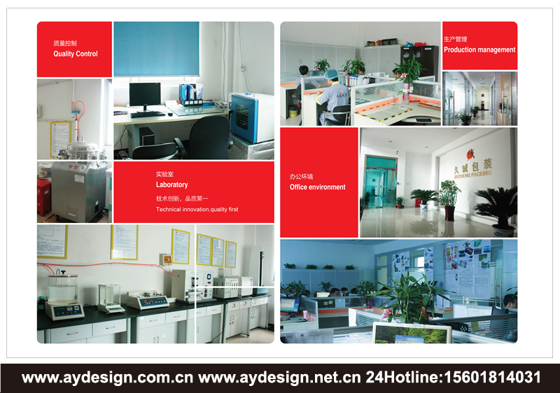 包裝行業(yè)企業(yè)樣本設計-宣傳冊設計-畫冊設計-CATALOG設計-奧韻廣告專業(yè)品牌策略機構