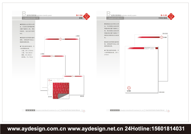 金融投資企業(yè)VI設(shè)計(jì)-金融投資公司標(biāo)志設(shè)計(jì)-金融投資樣本畫冊(cè)設(shè)計(jì)-上海奧韻廣告專業(yè)品牌策略機(jī)構(gòu)