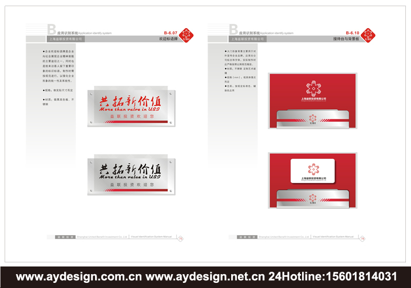 金融投資企業(yè)VI設(shè)計(jì)-金融投資公司標(biāo)志設(shè)計(jì)-金融投資樣本畫冊(cè)設(shè)計(jì)-上海奧韻廣告專業(yè)品牌策略機(jī)構(gòu)