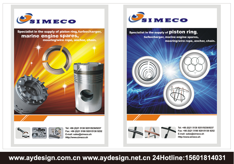 船舶配件樣本設(shè)計-國際貿(mào)易宣傳冊設(shè)計-上海奧韻廣告專業(yè)品牌策略機(jī)構(gòu)