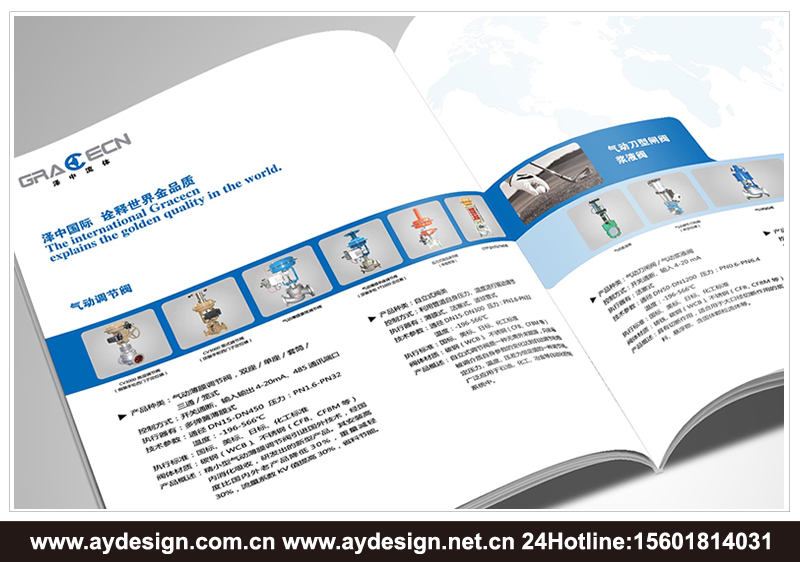 上海調(diào)節(jié)閥樣本設(shè)計(jì)-江蘇水泵品牌標(biāo)志設(shè)計(jì)-安徽氣電動(dòng)調(diào)節(jié)閥宣傳冊設(shè)計(jì)-浙江單雙座調(diào)節(jié)閥畫冊設(shè)計(jì)-氣電動(dòng)蝶閥CATALOG設(shè)計(jì)-上海奧韻廣告專業(yè)品牌策略機(jī)構(gòu)