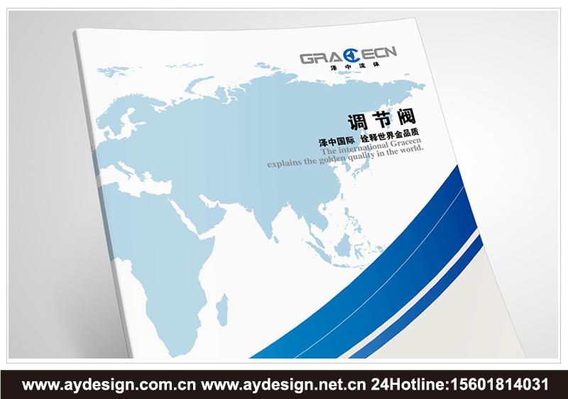 上海調(diào)節(jié)閥樣本設(shè)計(jì)-江蘇水泵品牌標(biāo)志設(shè)計(jì)-安徽氣電動(dòng)調(diào)節(jié)閥宣傳冊設(shè)計(jì)-浙江單雙座調(diào)節(jié)閥畫冊設(shè)計(jì)-氣電動(dòng)蝶閥CATALOG設(shè)計(jì)-上海奧韻廣告專業(yè)品牌策略機(jī)構(gòu)