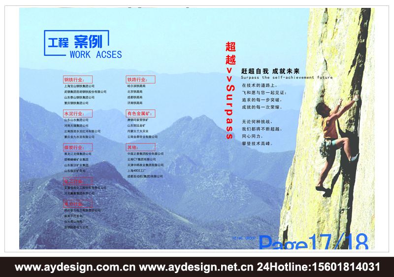 單螺桿式空氣壓縮機(jī)樣本設(shè)計-離心式壓縮機(jī)宣傳冊設(shè)計-永磁變頻空壓機(jī)畫冊設(shè)計-上海奧韻廣告專業(yè)空壓機(jī)品牌策略機(jī)構(gòu)