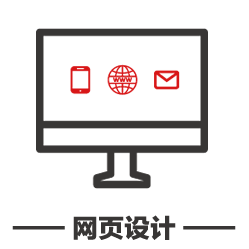 高端網(wǎng)頁設計|上海企業(yè)網(wǎng)頁設計|上海高端網(wǎng)頁定制|上海高端網(wǎng)頁設計公司