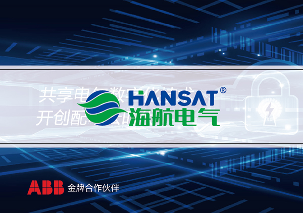 成套設(shè)備樣本畫冊(cè)設(shè)計(jì),電氣樣本畫冊(cè)設(shè)計(jì),電氣產(chǎn)品選型手冊(cè)設(shè)計(jì),高低壓電氣樣本畫冊(cè)設(shè)計(jì),成套開關(guān)柜選型手冊(cè)設(shè)計(jì)