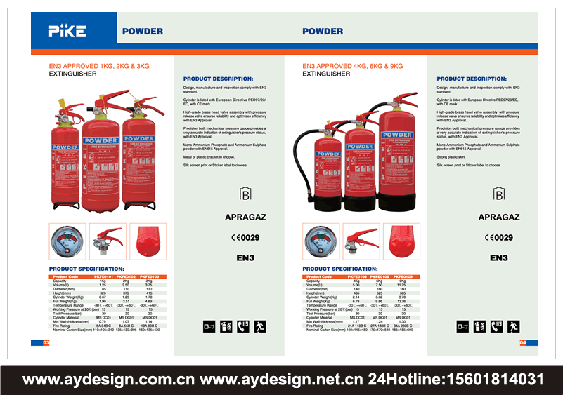 滅火器宣傳冊設計，干粉滅火器樣本設計，泡沫滅火器畫冊設計，二氧化碳滅火器畫冊設計，清水滅火器樣本設計，濕式化學滅火器宣傳冊設計，內(nèi)置儲氣瓶干粉滅火器樣本設計，推車式滅火器畫冊設計，推車式泡沫滅火器宣傳冊設計，推車式干粉滅火器畫冊設計