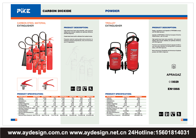 滅火器宣傳冊設計，干粉滅火器樣本設計，泡沫滅火器畫冊設計，二氧化碳滅火器畫冊設計，清水滅火器樣本設計，濕式化學滅火器宣傳冊設計，內(nèi)置儲氣瓶干粉滅火器樣本設計，推車式滅火器畫冊設計，推車式泡沫滅火器宣傳冊設計，推車式干粉滅火器畫冊設計