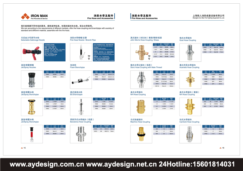 消防卷盤(pán)畫(huà)冊(cè)設(shè)計(jì)，消防軟管卷盤(pán)樣本設(shè)計(jì)，消防軟管宣傳冊(cè)設(shè)計(jì)，消防水帶畫(huà)冊(cè)設(shè)計(jì)，橡膠消防水帶樣本設(shè)計(jì)，TPU消防水帶宣傳冊(cè)設(shè)計(jì)，滌綸灌膠水帶畫(huà)冊(cè)設(shè)計(jì)，麻質(zhì)涂塑水帶樣本設(shè)計(jì)
