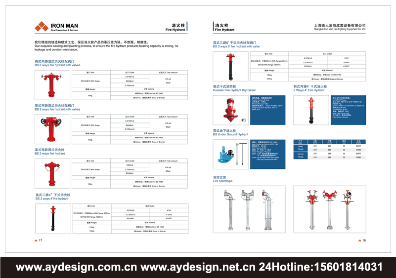 消火栓畫冊設(shè)計(jì),英式消火栓宣傳冊設(shè)計(jì),俄式消火栓樣本設(shè)計(jì)印刷公司,韓式消火栓畫冊設(shè)計(jì),地下消火栓宣傳冊設(shè)計(jì),消防立管樣本設(shè)計(jì),美式消火栓宣傳冊設(shè)計(jì),水控制閥畫冊設(shè)計(jì),蝶閥樣本設(shè)計(jì),止回閥宣傳冊設(shè)計(jì),減壓閥樣本設(shè)計(jì),閘閥宣傳冊設(shè)計(jì)