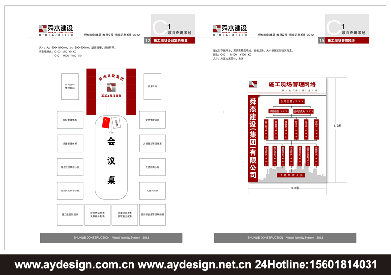 工程建設(shè)標準化管理手冊，工地安全文明形象標準管理，土木工程施工現(xiàn)場規(guī)范