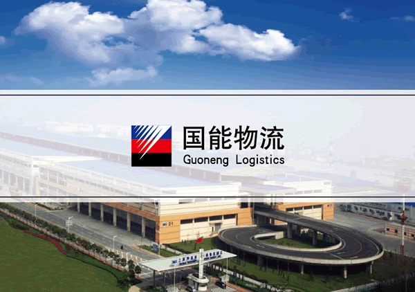 貨代公司畫(huà)冊(cè)設(shè)計(jì),物流樣本設(shè)計(jì),陸運(yùn)/空運(yùn)/海運(yùn)企業(yè)標(biāo)志設(shè)計(jì),貨代樣本設(shè)計(jì),物流宣傳冊(cè)設(shè)計(jì),貨代公司VI設(shè)計(jì),物流企業(yè)VI設(shè)計(jì),貨代標(biāo)志設(shè)計(jì)