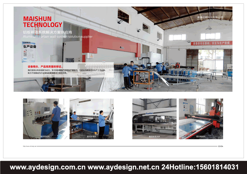 鋁單板品牌標(biāo)志設(shè)計(jì),鋁板幕墻畫(huà)冊(cè)設(shè)計(jì),鋁單板企業(yè)vi設(shè)計(jì),鋁單板樣本設(shè)計(jì),鋁板幕墻樣本設(shè)計(jì),鋁單板宣傳冊(cè)設(shè)計(jì),鋁板幕墻工程公司品牌策劃