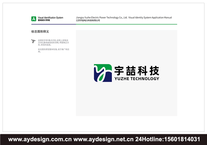 電氣集團(tuán)畫(huà)冊(cè)設(shè)計(jì)_電氣科技標(biāo)志設(shè)計(jì)_成套電氣vi設(shè)計(jì)