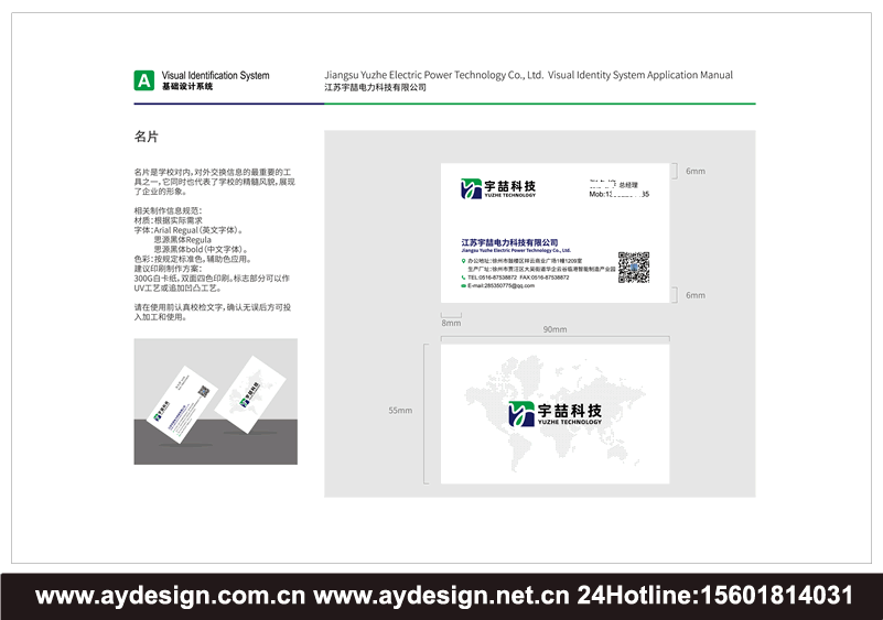 電氣集團(tuán)畫(huà)冊(cè)設(shè)計(jì)_電氣科技標(biāo)志設(shè)計(jì)_成套電氣vi設(shè)計(jì)