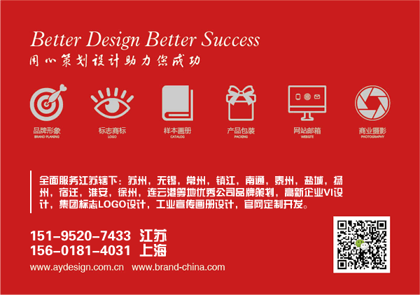 淮安vi設(shè)計(jì)公司_標(biāo)志_宣傳畫(huà)冊(cè)設(shè)計(jì)_上海奧韻專業(yè)品牌策劃
